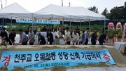 천주교 오목천동 성당  기공식