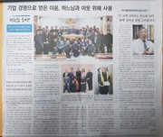 카톨릭경제인협의회관련 기사