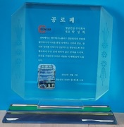 테크노폴리스 장윤빌딩 공로패_장재훈님