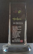 청주시 감사패 - 봉명1동 지역사회보장협의체 활동